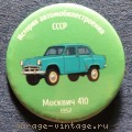 Значки, брелки и монеты на автомобильную тему. IMG_20260720_204439.jpg